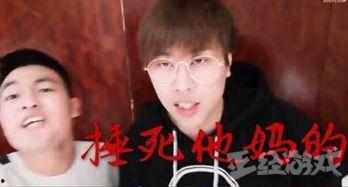 五五开骂人视频