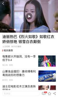 头条视频tv,带你领略短视频新风尚