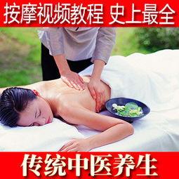 视频教按摩,轻松掌握按摩技巧，缓解身心疲劳