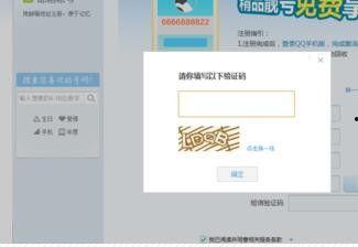 qq注册视频,跟随视频学习注册流程