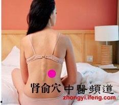 点血位减肥视频